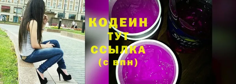 купить   shop состав  Кодеин Purple Drank  Рубцовск 